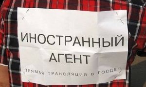 «Антимайдан» попросил Минюст проверить два НКО на предмет иностранного финансирования