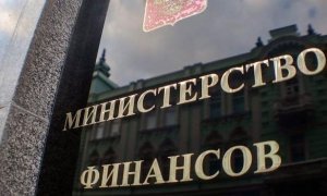 Российские власти в 2016 году потратили 73% от общего объема Резервного фонда