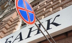ЦБ отобрал лицензии у банков «Евромет» и «Бизнес для бизнеса»