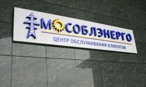 В Подмосковье за вымогательство взятки в 6 млн рублей задержали инженера «Мособлэнерго»