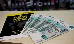 Россия запретила денежные переводы на Украину через иностранные платежные системы