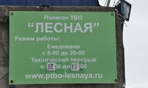 Главу Серпуховского района Подмосковья объявили в розыск из-за конфликта на мусорном полигоне
