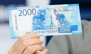В России впервые пытались расплатиться фальшивой купюрой в 2000 рублей