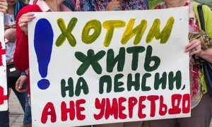 В Псковской области районные депутаты единогласно проголосовали против пенсионного маневра