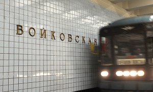 Большинство москвичей высказались против переименования станции «Войковская»