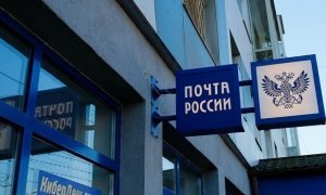 «Почта России» отчиталась о поимке сотрудниц, укравших более 30 посылок