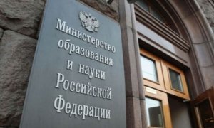 Генпрокуратура раскритиковала методичку Минобразования по антитеррористической защите школ и вузов  