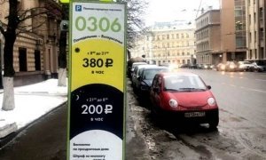 Повышенный штраф за неуплату парковки с москвичей будут взимать с 9 января