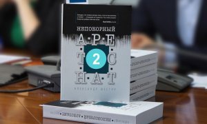 Александр Шестун готовит к изданию новую книгу с сенсационными разоблачениями