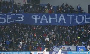 Болельщики еще нескольких российских клубов поддержали бойкот матчей из-за Fan ID