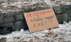 В Москве в результате падения снега с крыши пострадали два человека