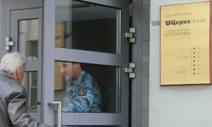 ЦБ отобрал лицензии у банков «Церих», «Расчетный дом» и Милбанка