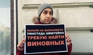 В Москве проходят одиночные пикеты в связи с нападением на журналистов в Чечне и Ингушетии