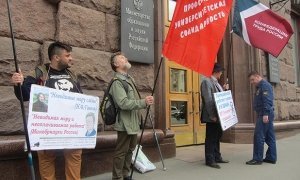 Московская полиция пыталась разогнать санкционированный пикет преподавателей вузов