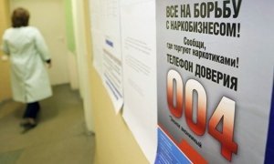В России число несовершеннолетних наркоманов выросло на 60%