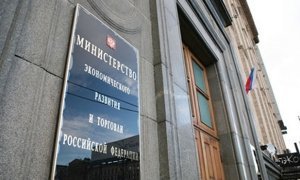 Российские министерства в условиях кризиса экономят на командировках и бумаге