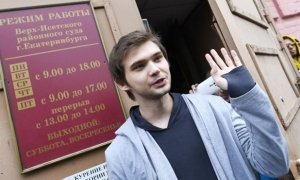 Суд сократил условный срок ловцу покемонов в храме Руслану Соколовскому
