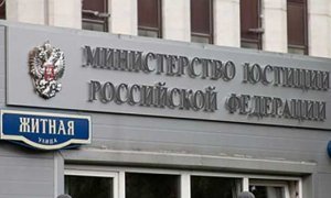 Минюст вынес предупреждение фонду дочери президента из-за отсутствия отчетности