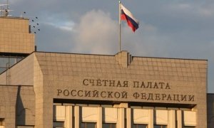 Счетная палата выявила по итогам 2017 года бюджетные нарушения на 1,9 трлн рублей
