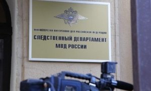 Следователя по делу братьев Магомедовых обвинили в хищении 53 млн рублей из дела Спецстроя