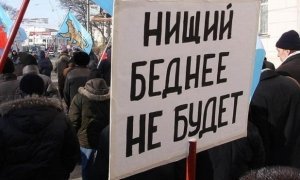 Эксперты предложили властям выделить 520 млрд рублей на адресную помощь бедным гражданам  