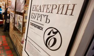 В Екатеринбурге неизвестные разгромили редакцию газеты «Коммерсант-Урал»