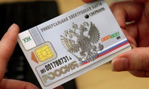 Российских граждан переведут на электронные паспорта в 2022 году
