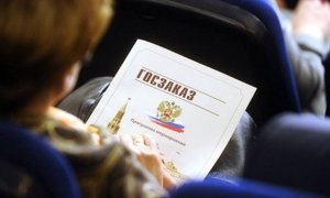 Госзакупки по завышенным ценам обошлись российскому бюджету в 250 млрд рублей