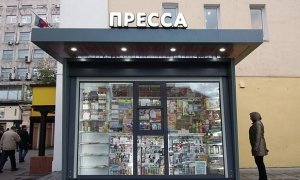 ФАС выявила серьезные нарушения в тендере мэрии Москвы на киоски печати