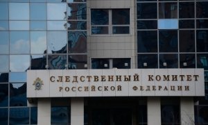 В ходе обысков у арестованных сотрудников СКР нашли крупную сумму денег  