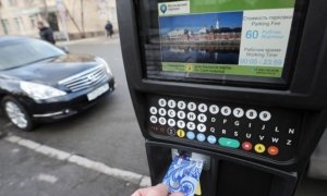 Глава Дептранса Москвы заявил о повышении стоимости парковки в центре