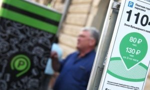 Департамент транспорта Москвы обнародовал список улиц с парковкой по 200 рублей в час