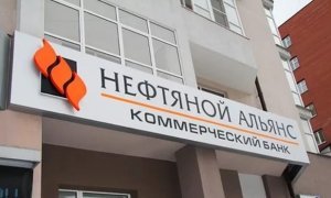 Центробанк отозвал лицензию у московского банка «Нефтяной альянс»