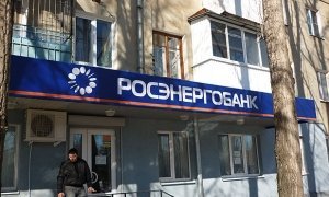 ЦБ отключил московский Росэнергобанк от платежной системы