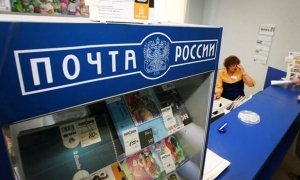 Клиенты «Почты России» рассказали о навязывании им услуг «ВТБ Страхование»