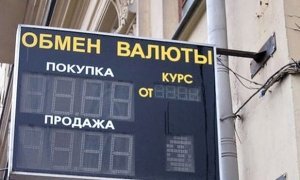 Житель Москвы лишился миллиона долларов в фальшивом обменнике