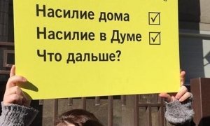 Мэрия Москвы отказалась согласовать акцию против сексуальных домогательств