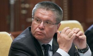 Со счетов осужденного Алексея Улюкаева списали 130 млн рублей штрафа
