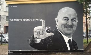 Петербургские чиновники потребовали закрасить граффити со Станиславом Черчесовым