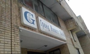 ЦБ отозвал лицензии у «Гранд Инвест Банка» и «Михайловского ПЖСБ»