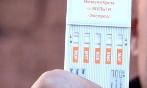 Россиян перестанут признавать больными наркоманией на основании положительного теста на наркотики