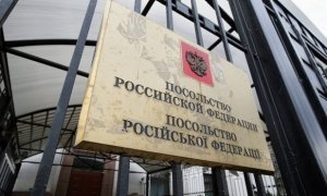 Москва потребует от Киева компенсации за нападение на посольство РФ в Украине