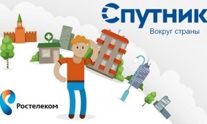 «Ростелеком» вложил 2 млрд рублей в «мертвый» проект по созданию поисковика  