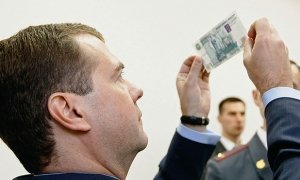 Премьер Дмитрий Медведев увеличил прожиточный минимум на 180 рублей