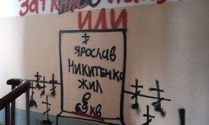 В доме активиста группы «В защиту Живописной» неизвестные написали угрозы и нарисовали надгробие