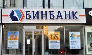 Центробанк принял решение о слиянии санируемых Бинбанка и «ФК Открытие»