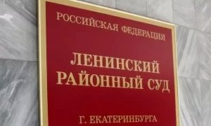 В Екатеринбурге суд присудил компенсацию волонтеру штаба Навального за незаконное задержание