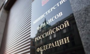 Минфин подготовил план по снижению влияния западных санкций на российскую экономику