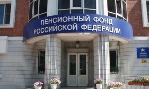 Депутатам Госдумы рекомендовали принять законопроект о направлении денег коррупционеров в ПФР