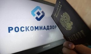 На сайте Роскомнадзора нашли скрипт для сбора данных о пользователях